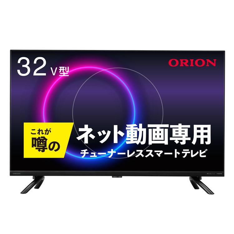 チューナーレステレビ 32v スマートテレビ Android TV フルHD スマートディスプレイ シンプルリモコン付き YouTube Googleアシスタント Dolby Audio HDMI ORION｜aeonstyle｜02