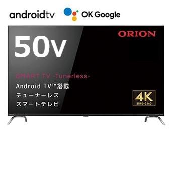 チューナーレステレビ 4K 50 ORION オリオン Android11 スマートテレビ