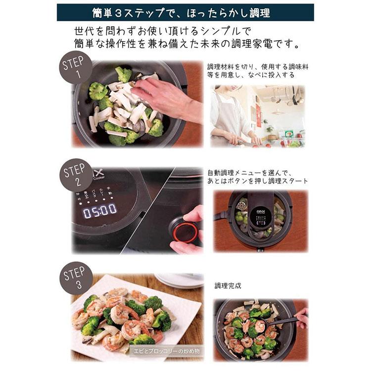 NIKO出品。BROWN◎調理器具◎セット AINX 自動調理器 Smart Auto Cooker （ 電気調理 自動調理 鍋