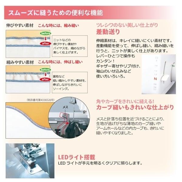ベビーロック4本糸ロックミシン : イオンスタイルオンラインHOME