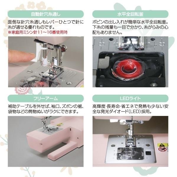 Dorothy 電動ミシン NSM-1/LP : イオンスタイルオンラインHOME - 通販