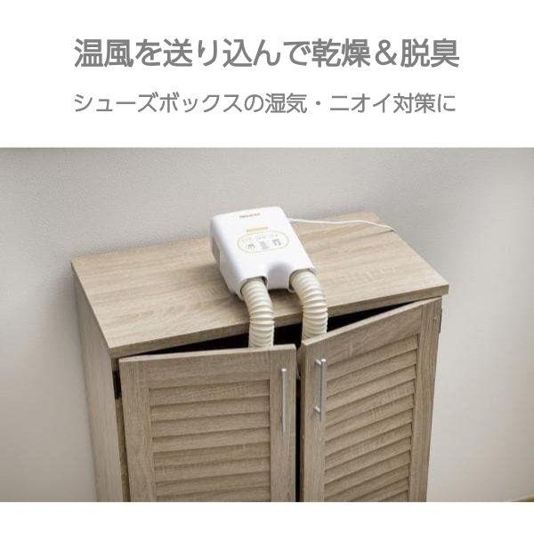 アイリスオーヤマ　脱臭くつ乾燥機 カラリエ ホワイト SD-C2-W 楽天市場】脱臭くつ乾燥機 カラリエ ホワイト SD-C2-W 靴 乾燥機 脱臭