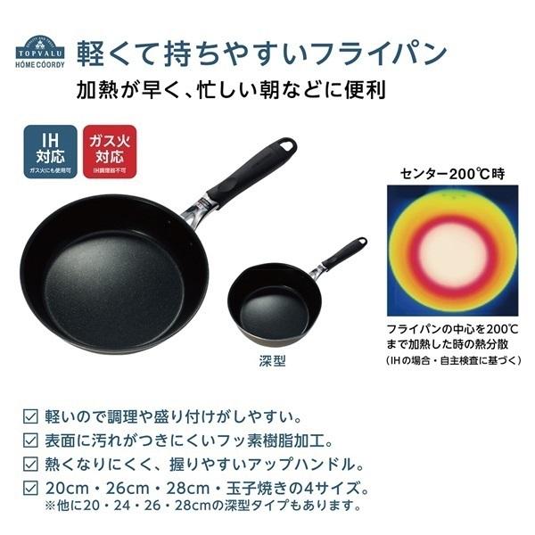 ホームコーディ 目玉焼き器IH対応 軽くて持ちやすいフライパン