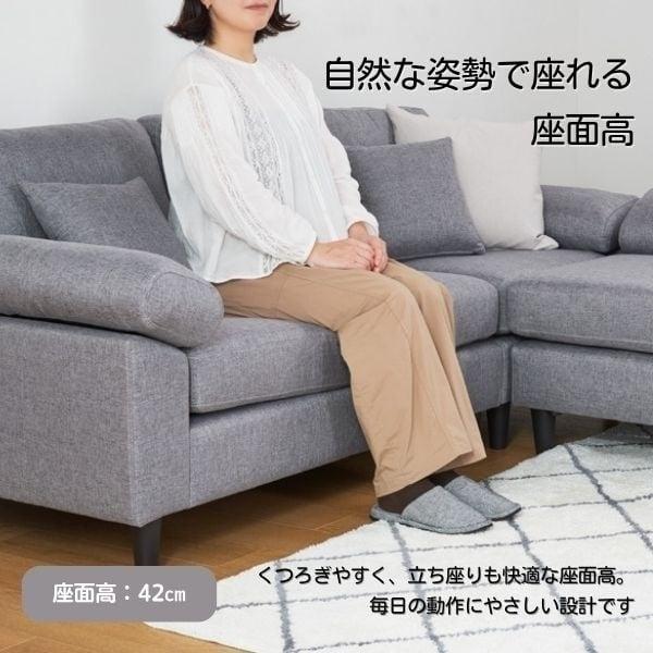 寝ころべるカウチソファ : イオンスタイルオンラインHOME - 通販