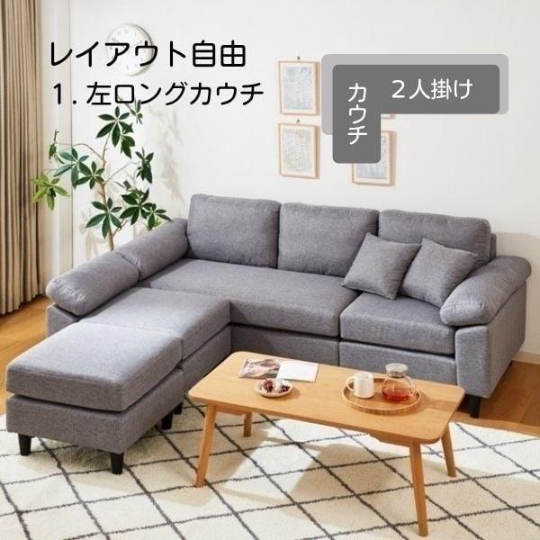 寝ころべるカウチソファ : イオンスタイルオンラインHOME - 通販