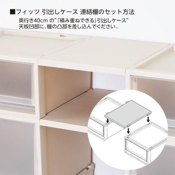 HOME COORDY ホームコーディ フィッツ「積み重ねできる」引出しケース