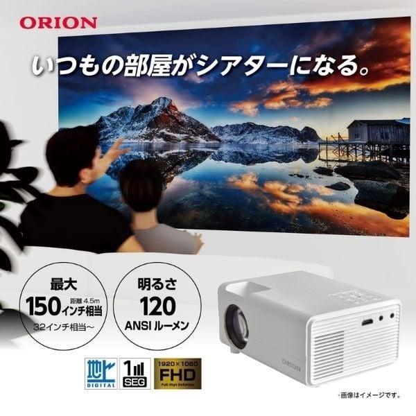 オリオン電気（ドウシシャ） ORION テレビチューナー付き