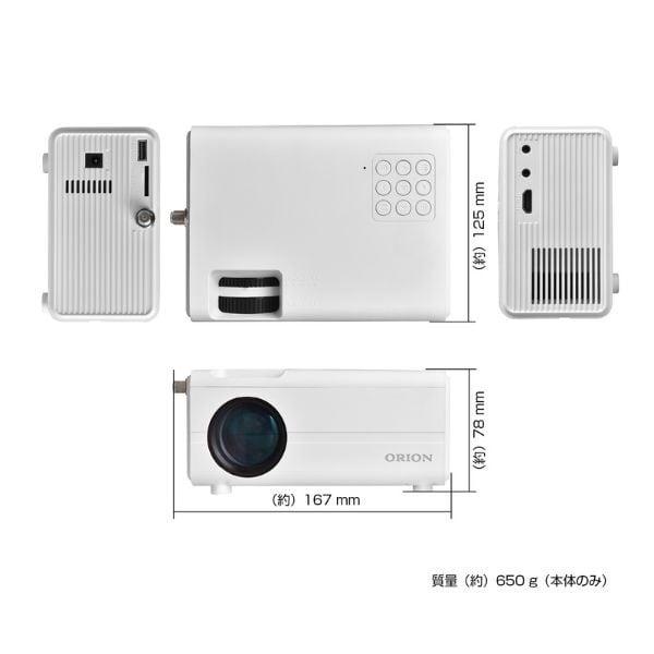 (新品未開封)ORION プロジェクター OP-1001W 本体 オリオン電気（ドウシシャ） ORION テレビチューナー付き