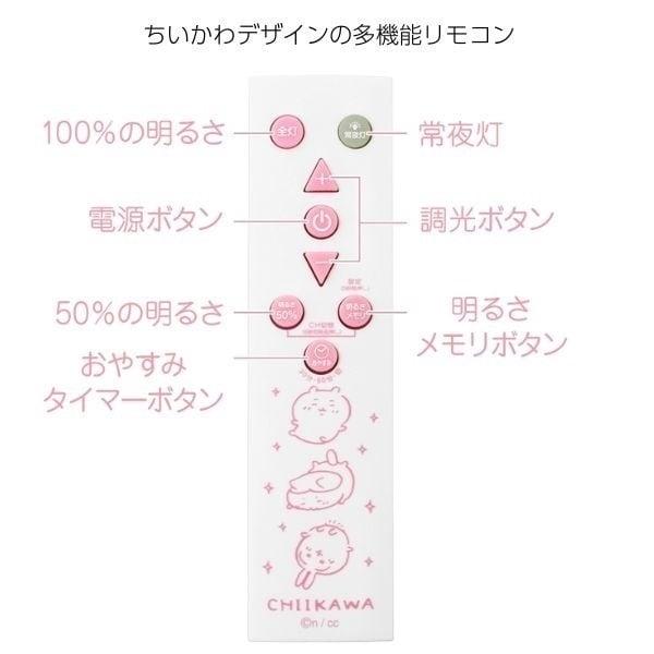 DOSHISHA（ドウシシャ） シーリングライト6畳（アンパンマン・ちいかわ