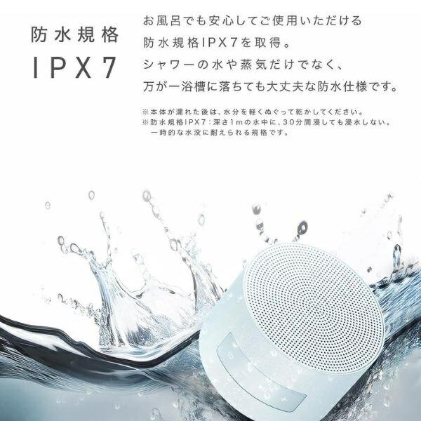 CIO Portable Bath Speaker CIO-SPWL-01 : イオンスタイルオンライン