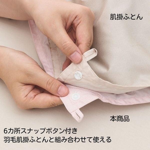 HOME COORDY ホームコーディ 洗える 羽毛掛ふとん : イオンスタイル