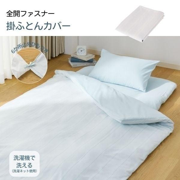 HOME COORDY ホームコーディ すぐ使える寝具6点セット : イオン 