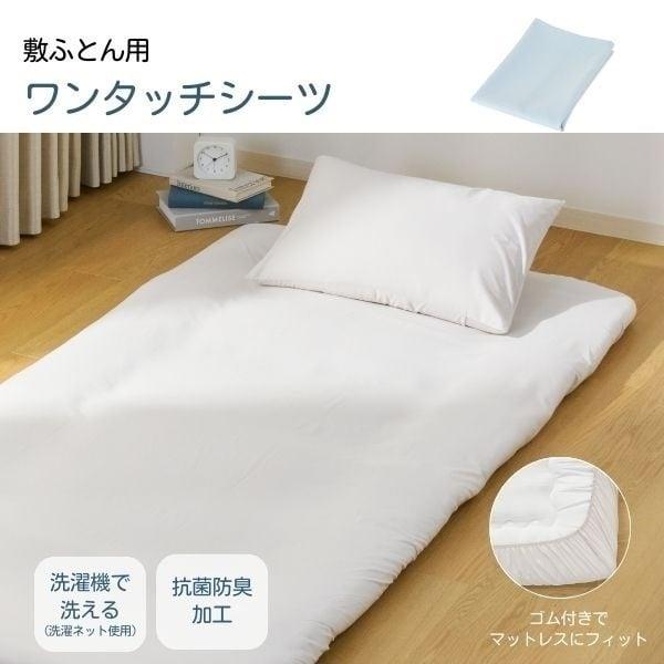 HOME COORDY ホームコーディ すぐ使える寝具6点セット : イオン