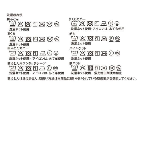 HOME COORDY ホームコーディ 寝具9点セット : イオンスタイル