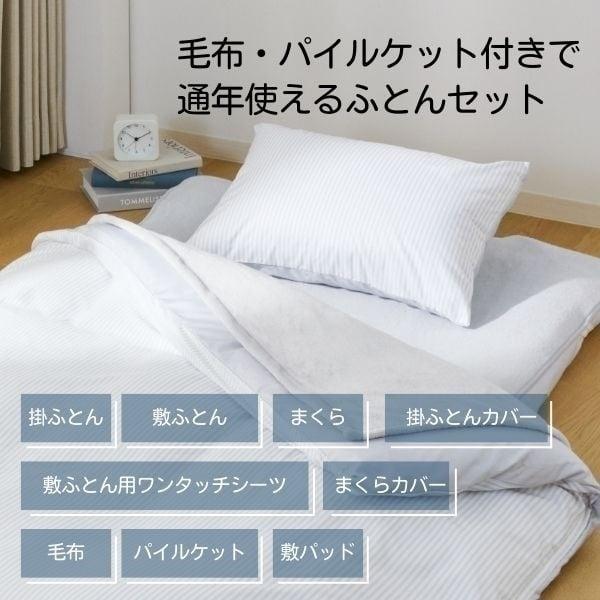 HOME COORDY ホームコーディ 寝具9点セット : イオンスタイル