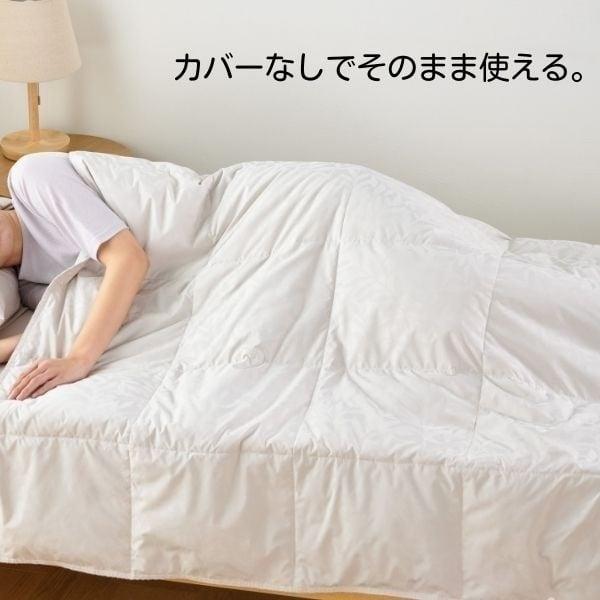 HOME COORDY ホームコーディ カバーのいらない リバーシブル羽毛肌掛
