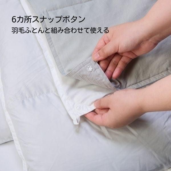 HOME COORDY ホームコーディ カバーのいらない リバーシブル羽毛肌掛