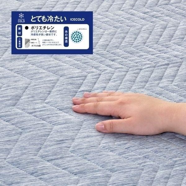 HOME COORDY ホームコーディ 両面使えるアイスコールド＆パイル 敷