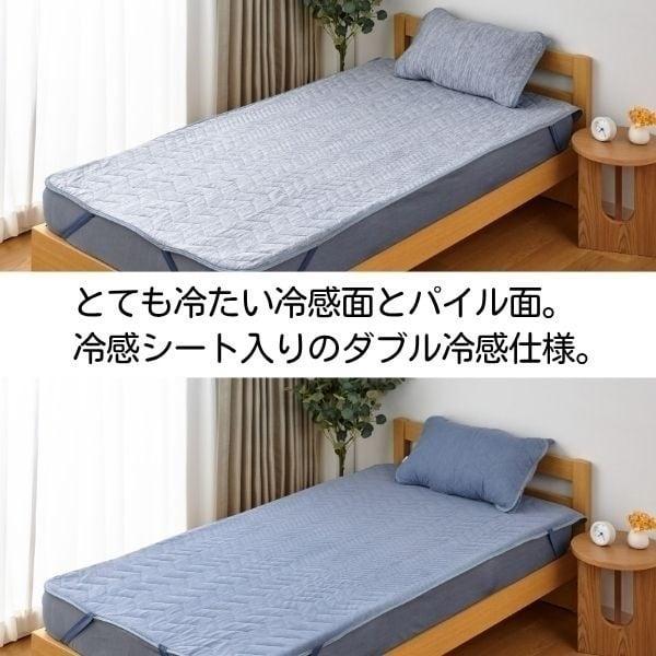 HOME COORDY ホームコーディ 両面使えるアイスコールド＆パイル 敷