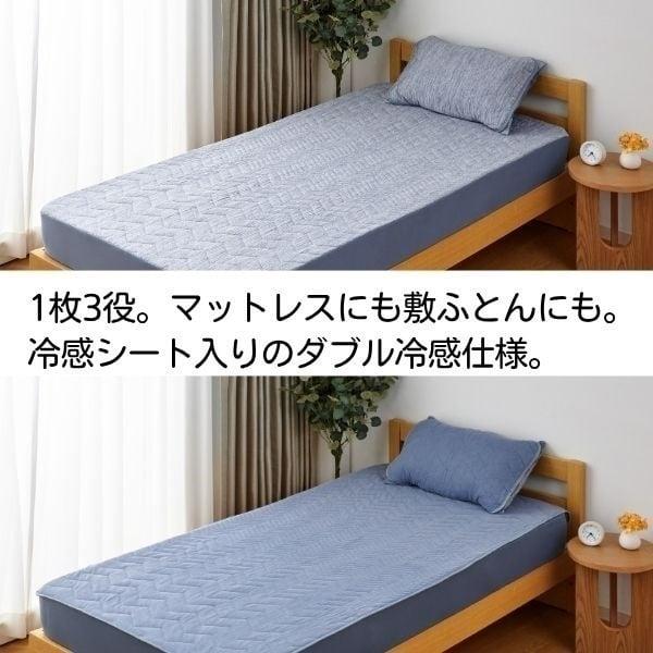 HOME COORDY ホームコーディ 両面使える アイスコールド＆パイル