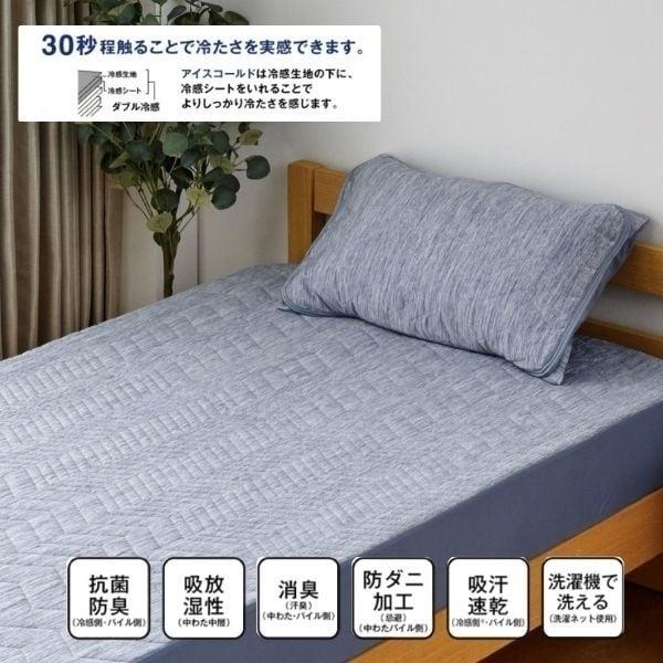 シュガーさん専用　　アイスコールド敷きパッド２つとクール＆パルプ枕パッドとタオル HOME COORDY ホームコーディ 両面使える アイスコールド＆パイル