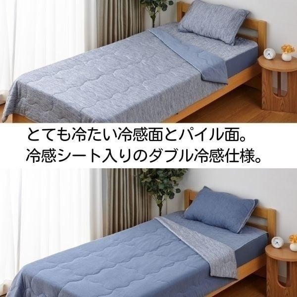AEONホームコーディ　毛布・パイルケット付きふとんセット 8点セット　紺色 HOME COORDY ホームコーディ 両面使えるアイスコールド＆パイル肌掛