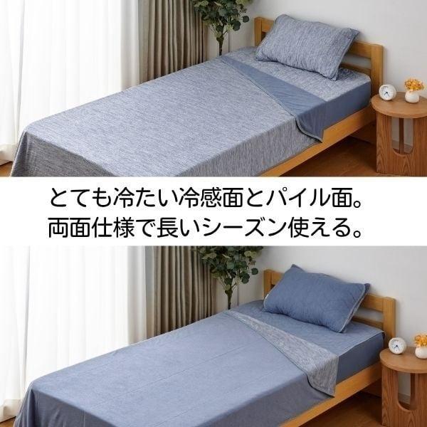 HOME COORDY ホームコーディ 両面使えるアイスコールド＆パイルケット