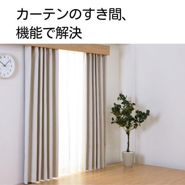 HOME COORDY ホームコーディ 遮光1級・遮熱・遮音・すき間対策 4枚組
