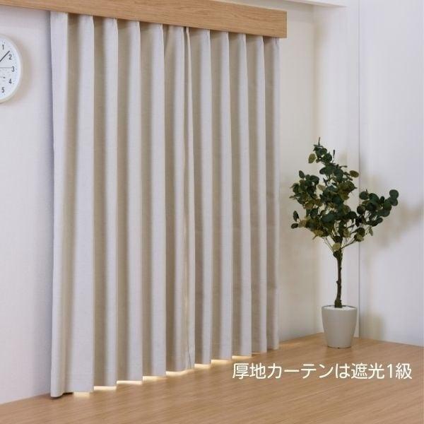 HOME COORDY ホームコーディ 遮光1級・遮熱・遮音・すき間対策 4枚組 