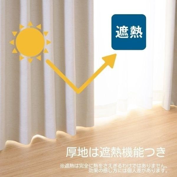 ホームコーディドレープカーテン幅100 丈135㎝と200cm セット HOME COORDY ホームコーディ 遮光1級・遮熱・遮音・すき間対策 4枚組