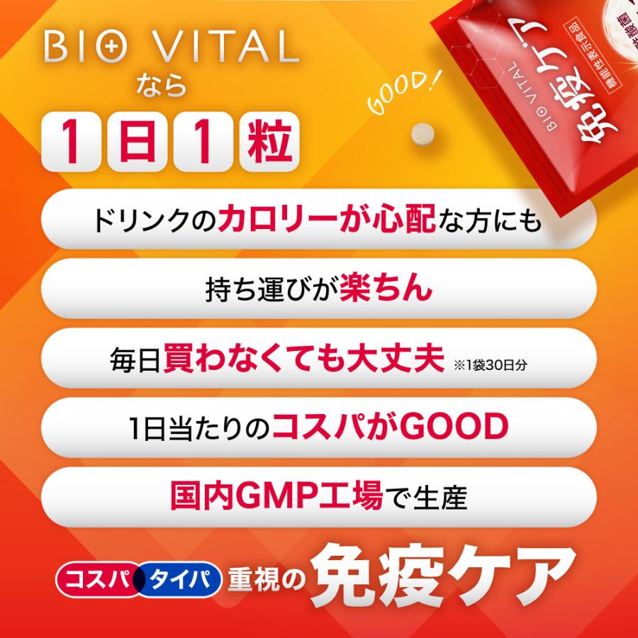 【新品未開封】11-1乳酸菌　免疫力アップ3個 11-1 | 株式会社アンテナ