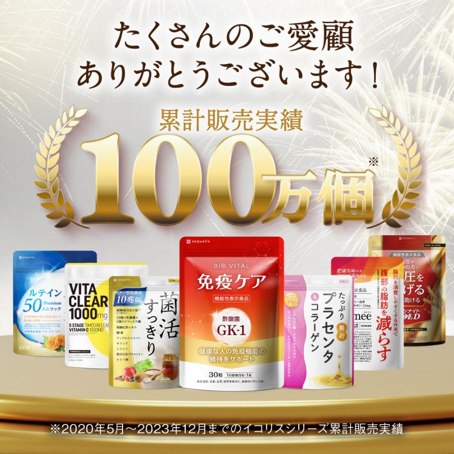 ✨新品未開封✨BIOTECH BIO WITH ONE βS 6本セット aequalis 免疫サプリ BIOVITAL（ビオバイタル） 免疫ケア