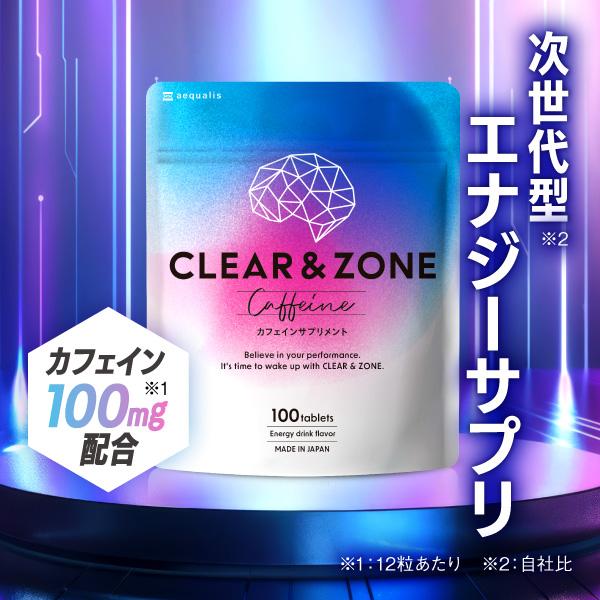 カフェイン 錠剤 サプリメント ホスファチジルセリン プラズマローゲン γアミノ酪酸 Clear & Zone エナジードリンク味 100錠入り ポイント利用 爆買 | aequalis