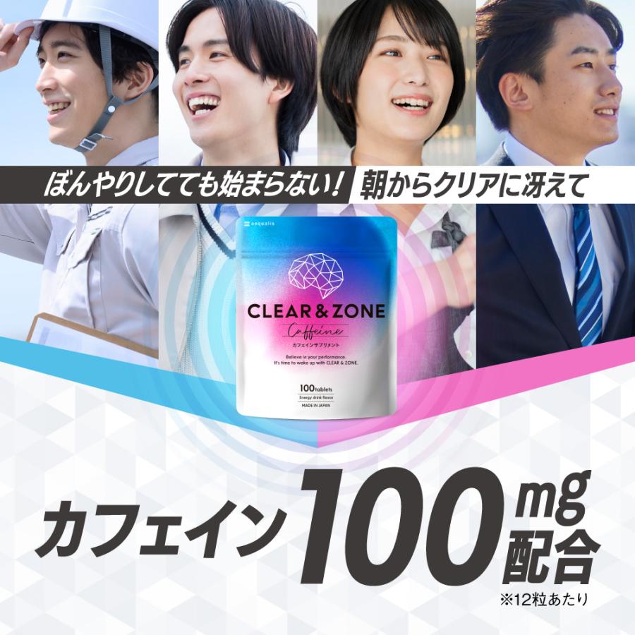 aequalis（イコリス） カフェイン 錠剤 サプリメント ホスファチジル