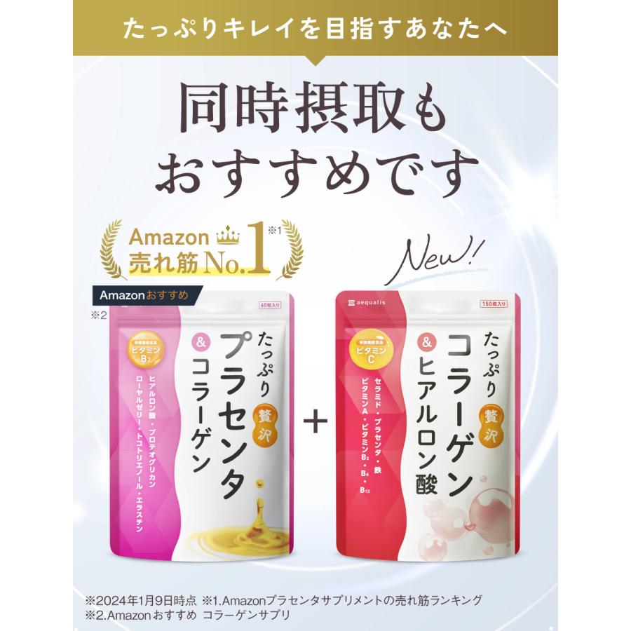 コラーゲン サプリ たっぷり贅沢コラーゲン＆ヒアルロン酸 1000mg/1日 ビタミンC セラミド  鉄 ビタミンA エクソソーム含有プラセンタ 送料無料｜aequalis｜02