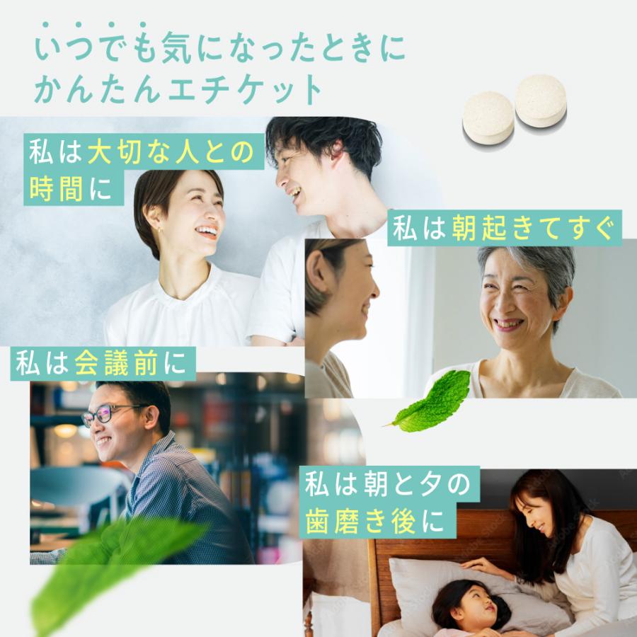 エチケット サプリ 息リフレッシュサプリ デオエール サプリメント シャンピニオン デオアタック配合 ケアタブレット 60粒 30日分 ポイント利用 爆買 | aequalis | 14