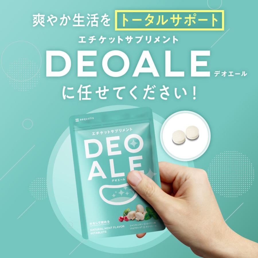 エチケット サプリ 息リフレッシュサプリ デオエール サプリメント シャンピニオン デオアタック配合 ケアタブレット 60粒 30日分 ポイント利用 爆買 | aequalis | 04