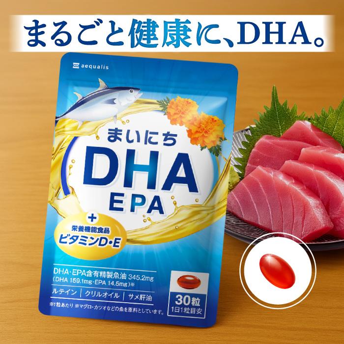aequalis（イコリス） まいにちDHA オメガ3 DHA EPA サプリ ビタミンD