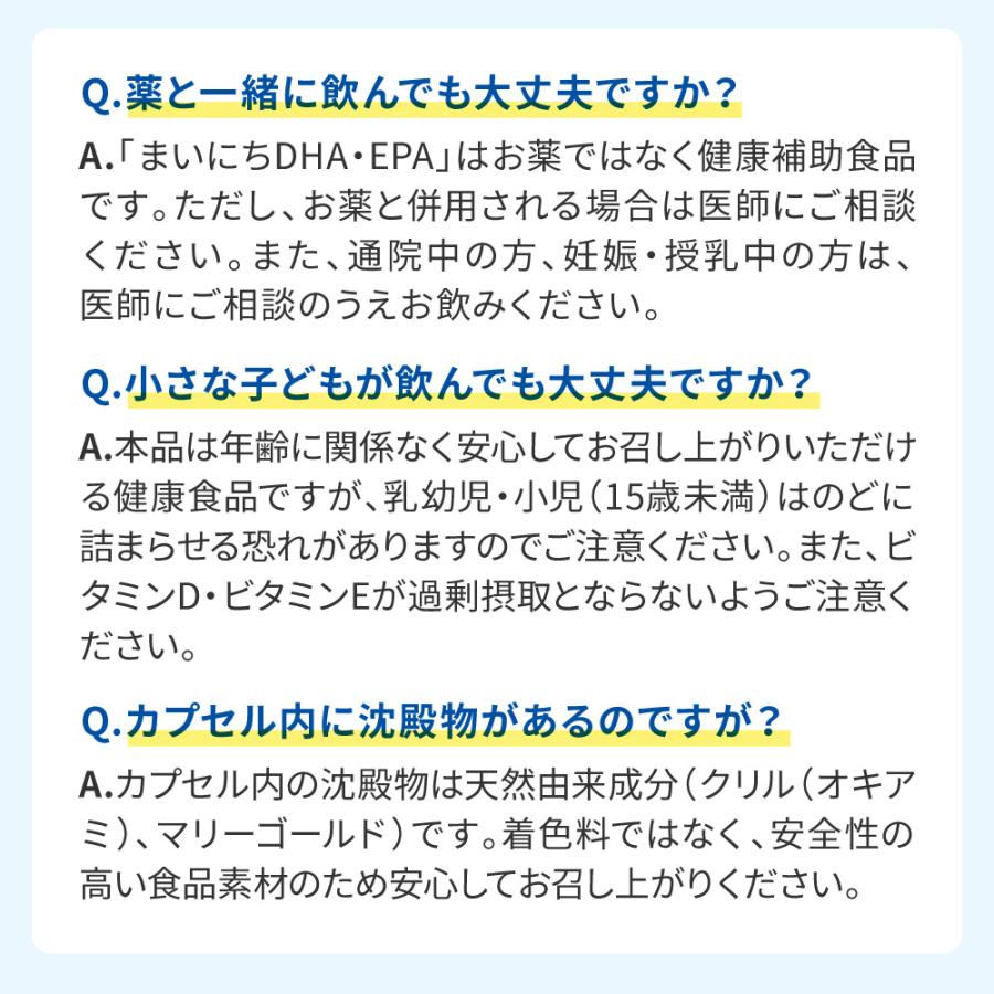 まいにちDHA オメガ3 DHA EPA サプリ ビタミンD クリルオイル サメ肝油 30日分 中高生 勉強 受験 栄養機能食品 国内製造 マリーゴールド ポイント利用 爆買 | aequalis | 12