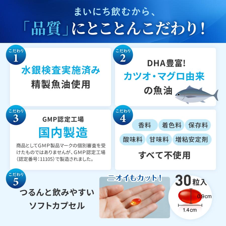 まいにちDHA オメガ3 DHA EPA サプリ ビタミンD クリルオイル サメ肝油 30日分 中高生 勉強 受験 栄養機能食品 国内製造 マリーゴールド ポイント利用 爆買 | aequalis | 09