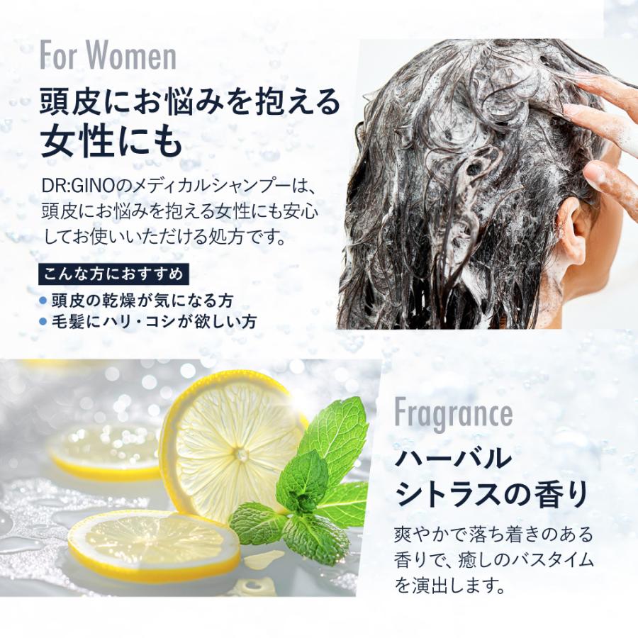 Dr.GINO 薬用シャンプー 300ml 頭皮のニオイ フケ かゆみを防ぐ 毛髪にツヤとハリコシ (300ml（1本）) ポイント利用 爆買 | Mr.GINO | 09