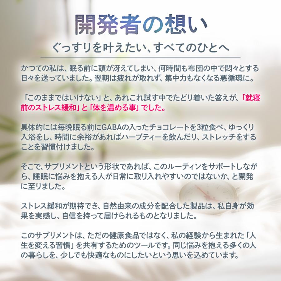 睡眠サプリ グッドネル 睡眠の質とストレス緩和※のW機能性サプリメント GABA ポイント利用 ※仕事や勉強などによる一時的な精神的ストレス | aequalis | 08