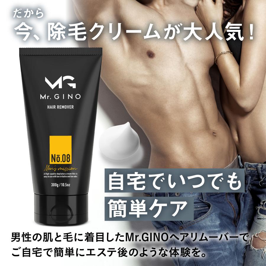 除毛クリーム 除毛剤 メンズ 脱毛クリーム 大容量300g リムーバー ムダ毛処理 ワキ 腕 剛毛ボディ用 男女兼用 医薬部外品 ポイント利用 爆買 | Mr.GINO | 07