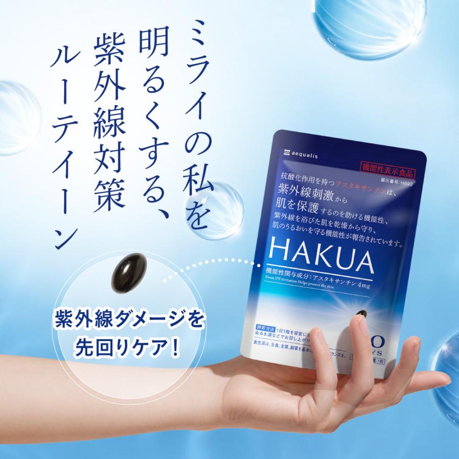 aequalis（イコリス） アスタキサンチン サプリ 飲む 紫外線対策