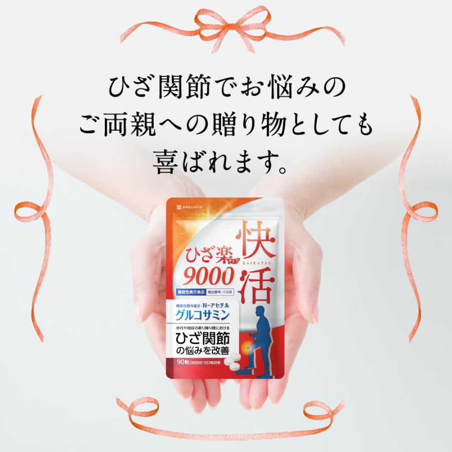 aequalis（イコリス） グルコサミン サプリメント ひざ関節の悩みを