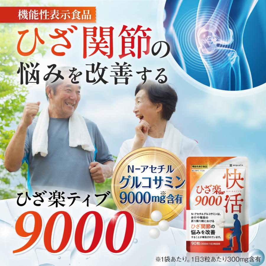 aequalis（イコリス） グルコサミン サプリメント ひざ関節の悩みを