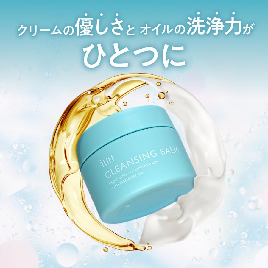 ILUS 薬用クレンジングバーム 毛穴の黒ずみ 角栓 オフ ダブル洗顔不要
