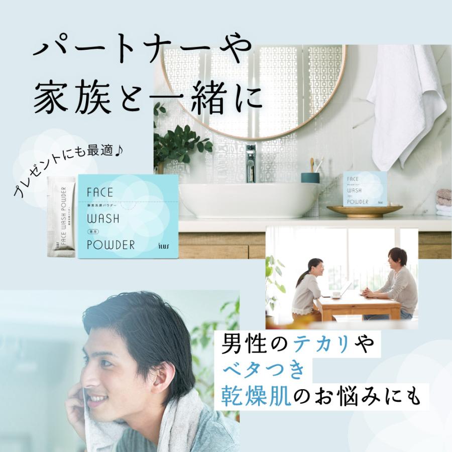 酵素洗顔パウダー 毛穴の黒ずみ 角栓 ニキビケア 薬用 大人ニキビ 思春期ニキビ 医薬部外品 洗顔フォーム 泡洗顔 ILUS 泡パック 30包入｜aequalis｜14