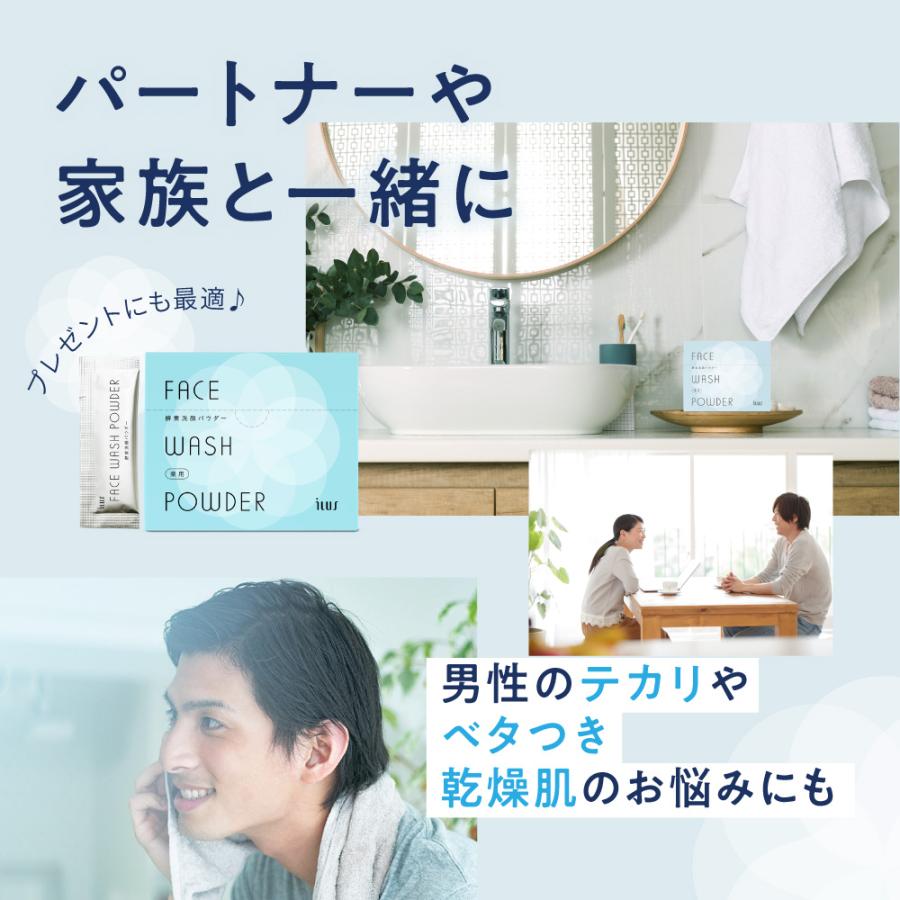 酵素洗顔パウダー 毛穴の黒ずみ 角栓 ニキビケア 薬用 大人ニキビ 思春期ニキビ 医薬部外品 洗顔フォーム 泡洗顔 ILUS 泡パック 30包入 ポイント利用 爆買 | ILUS | 14