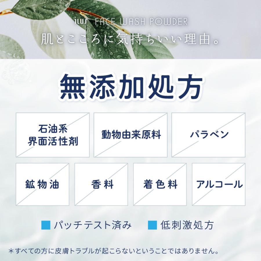 酵素洗顔パウダー 毛穴の黒ずみ 角栓 ニキビケア 薬用 大人ニキビ 思春期ニキビ 医薬部外品 洗顔フォーム 泡洗顔 ILUS 泡パック 30包入 ポイント利用 爆買 | ILUS | 10